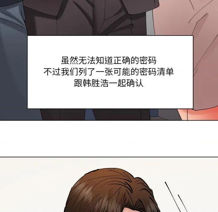 了不起的她 了不起的她85 了不起的她 第54页