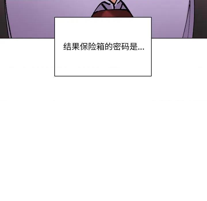 了不起的她 了不起的她85 了不起的她 第58页