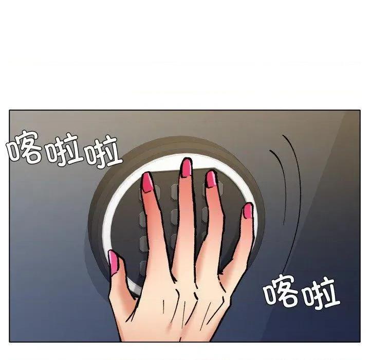 了不起的她 了不起的她85 了不起的她 第59页