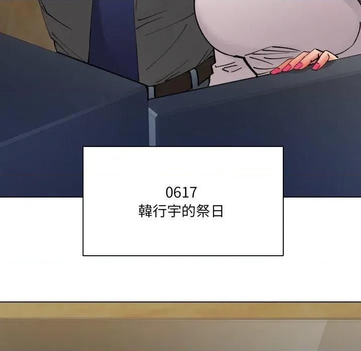 了不起的她 了不起的她85 了不起的她 第62页