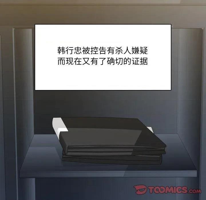了不起的她 了不起的她85 了不起的她 第63页