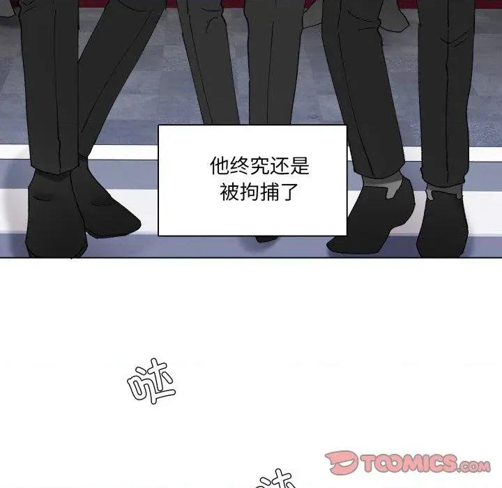 了不起的她 了不起的她85 了不起的她 第69页