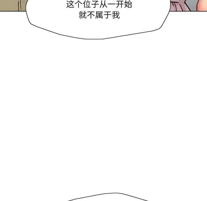 了不起的她 了不起的她85 了不起的她 第78页
