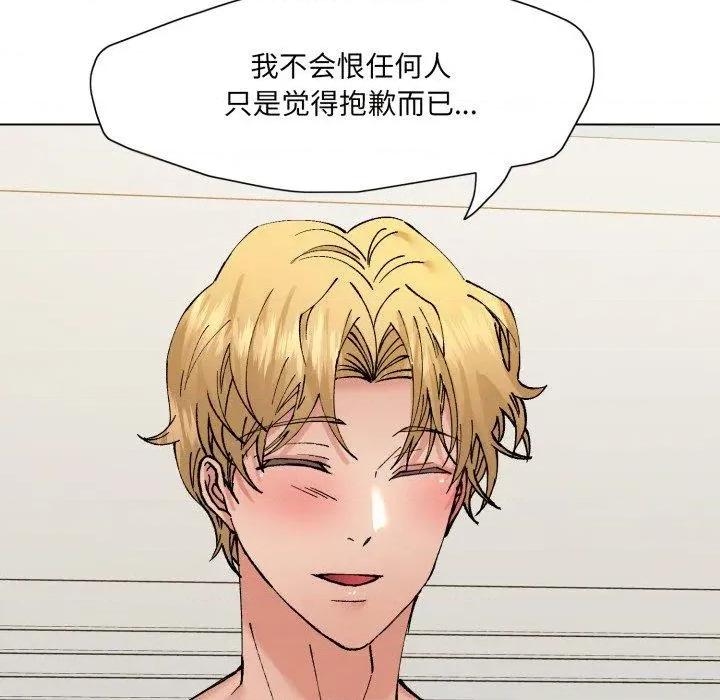 了不起的她 了不起的她85 了不起的她 第79页