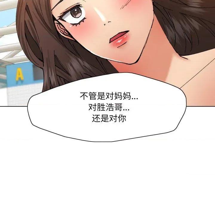 了不起的她 了不起的她85 了不起的她 第82页