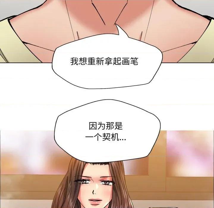 了不起的她 了不起的她85 了不起的她 第84页