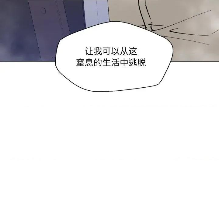 了不起的她 了不起的她85 了不起的她 第88页