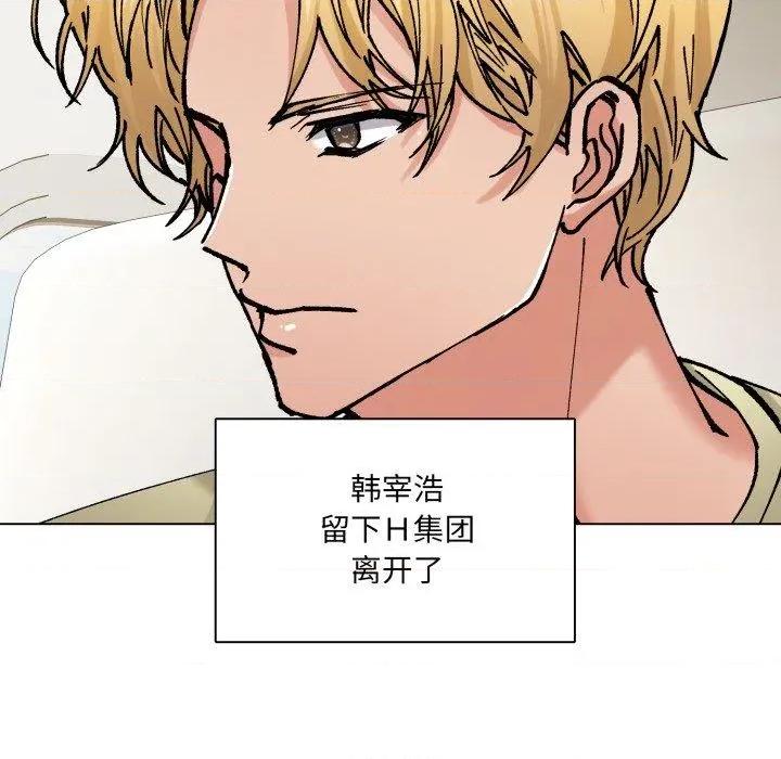 了不起的她 了不起的她85 了不起的她 第91页
