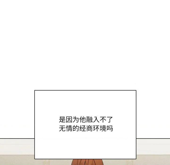 了不起的她 了不起的她85 了不起的她 第94页