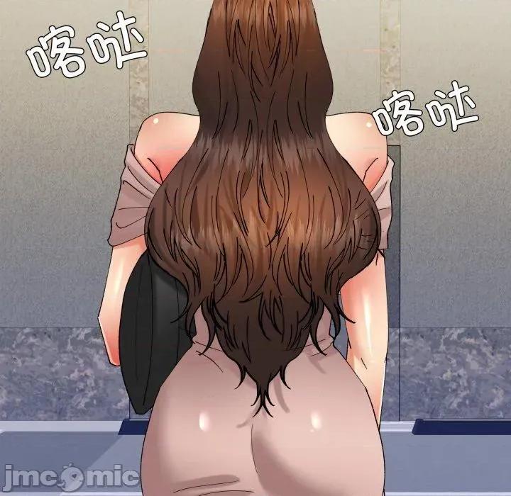 了不起的她 了不起的她85 了不起的她 第95页