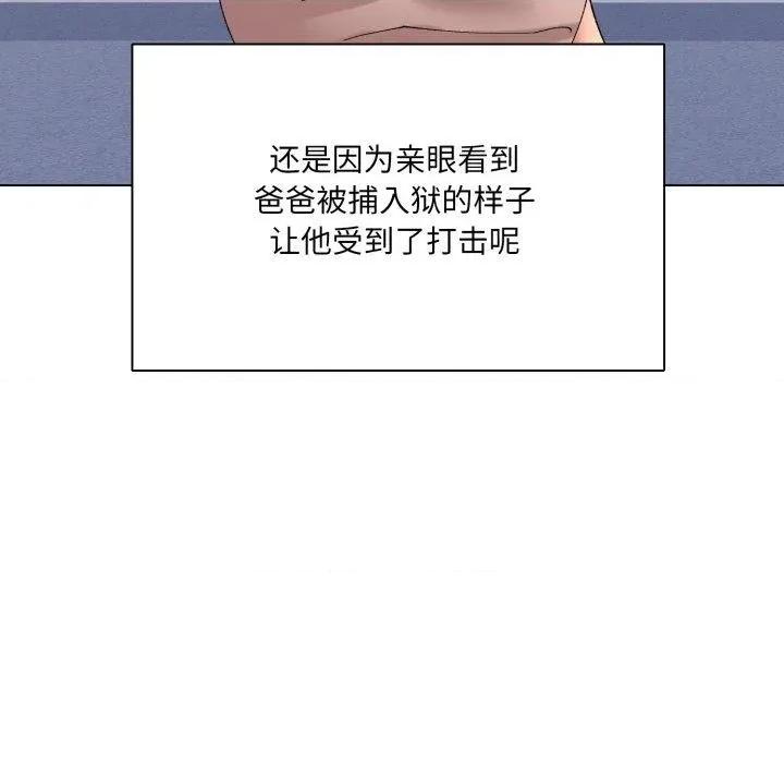 了不起的她 了不起的她85 了不起的她 第96页