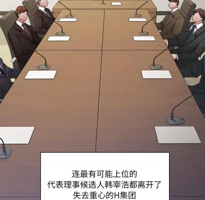 了不起的她 了不起的她85 了不起的她 第98页