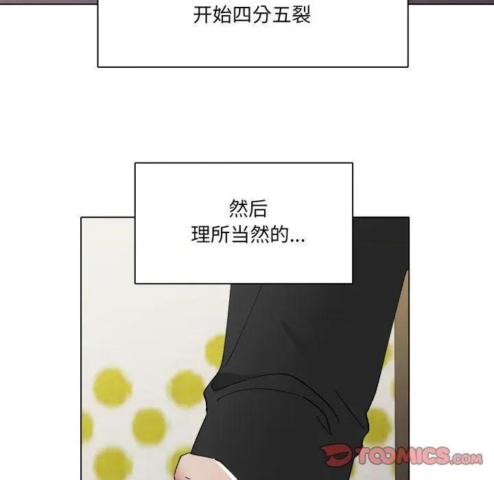 了不起的她 了不起的她85 了不起的她 第99页
