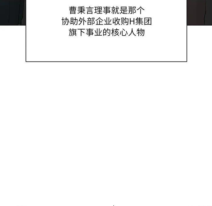 了不起的她 了不起的她85 了不起的她 第103页