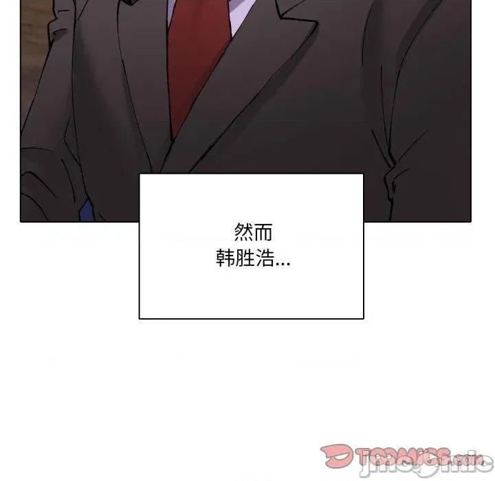 了不起的她 了不起的她85 了不起的她 第105页