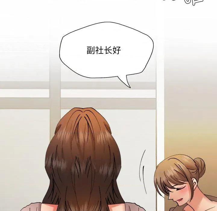 了不起的她 了不起的她85 了不起的她 第107页