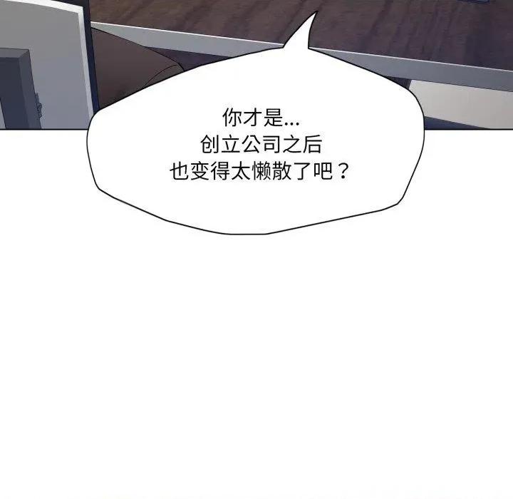 了不起的她 了不起的她85 了不起的她 第124页