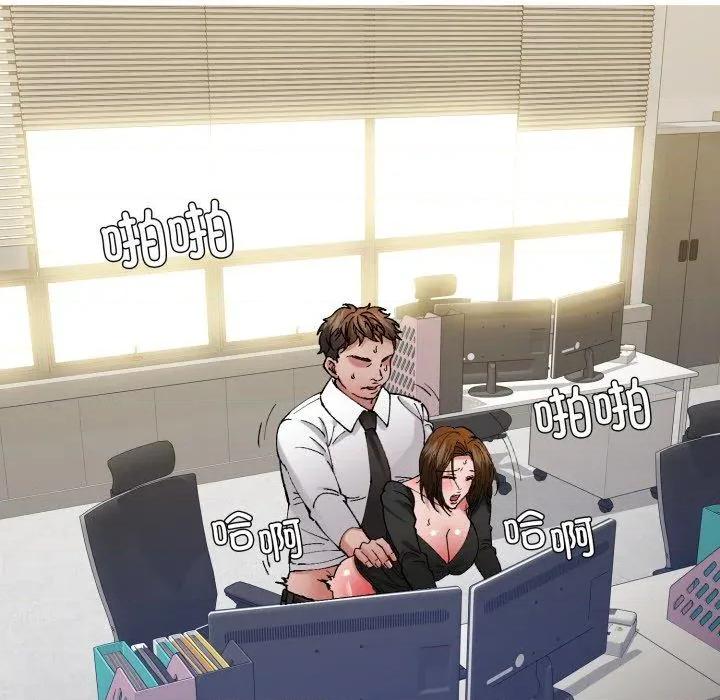 了不起的她 了不起的她85 了不起的她 第134页