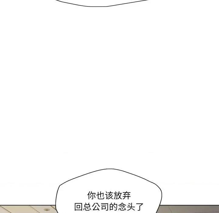 了不起的她 了不起的她85 了不起的她 第137页