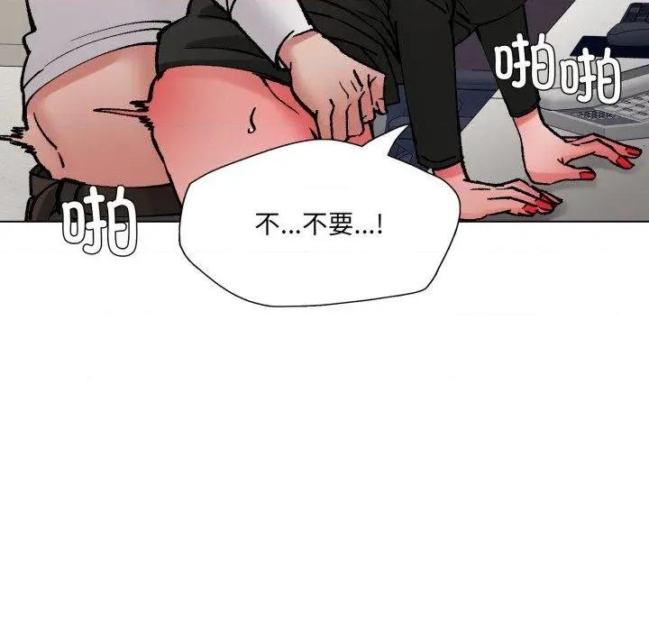 了不起的她 了不起的她85 了不起的她 第139页