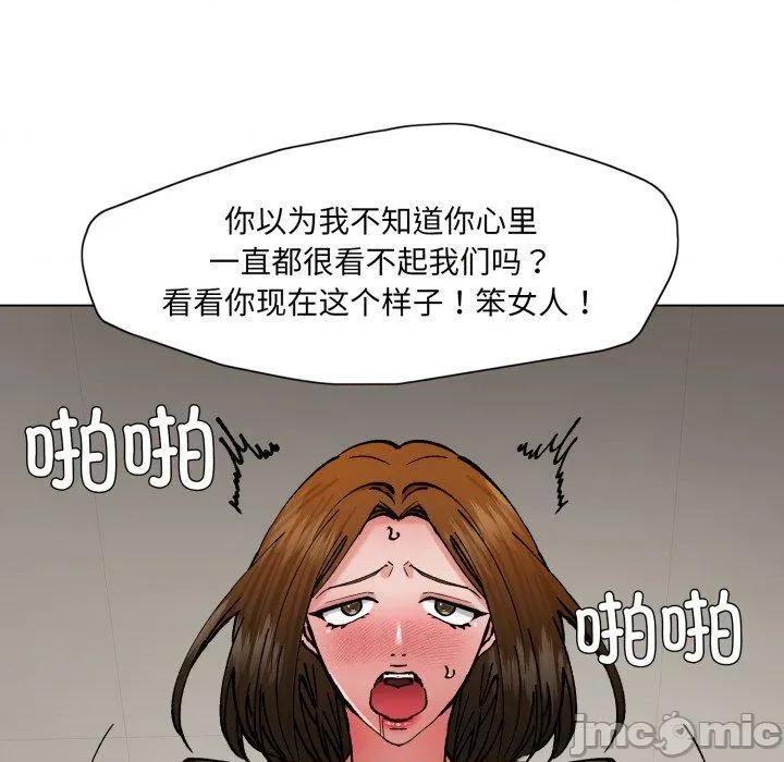了不起的她 了不起的她85 了不起的她 第140页