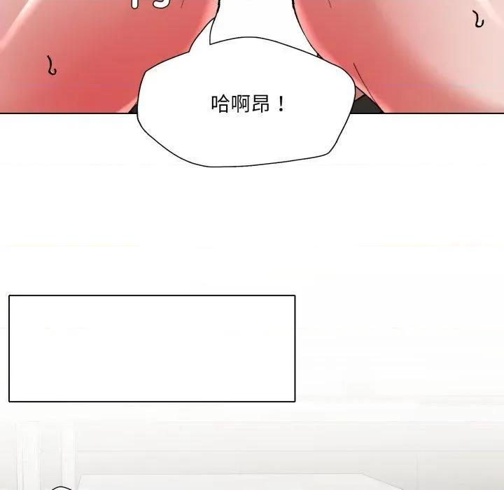 了不起的她 了不起的她85 了不起的她 第142页