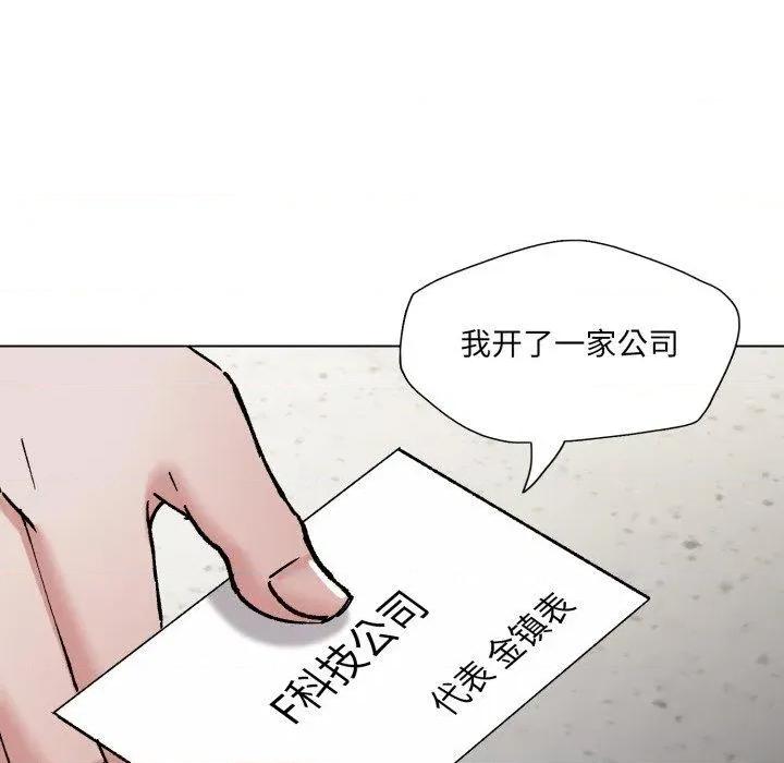 了不起的她 了不起的她85 了不起的她 第154页