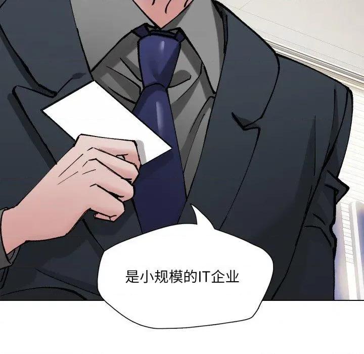 了不起的她 了不起的她85 了不起的她 第156页