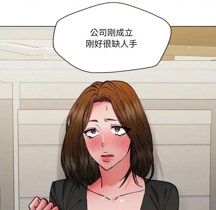 了不起的她 了不起的她85 了不起的她 第157页