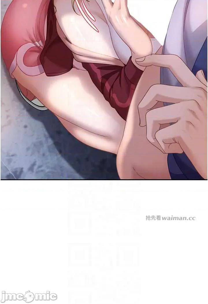 太妹硬闖成人界 太妹硬闖成人界 2 第10页