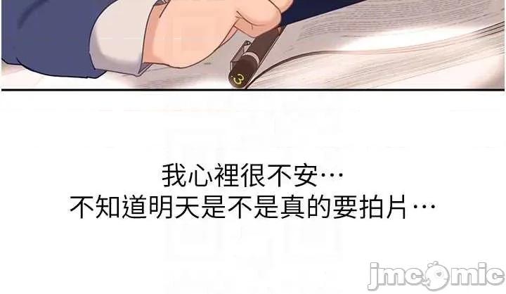 太妹硬闖成人界 太妹硬闖成人界 3 第10页
