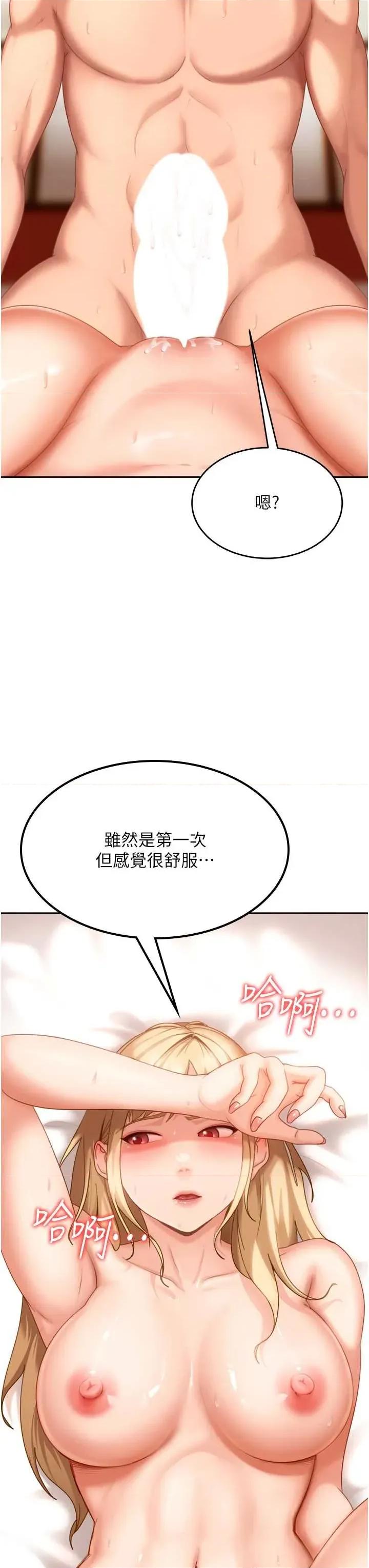太妹硬闖成人界 太妹硬闖成人界 5 第3页