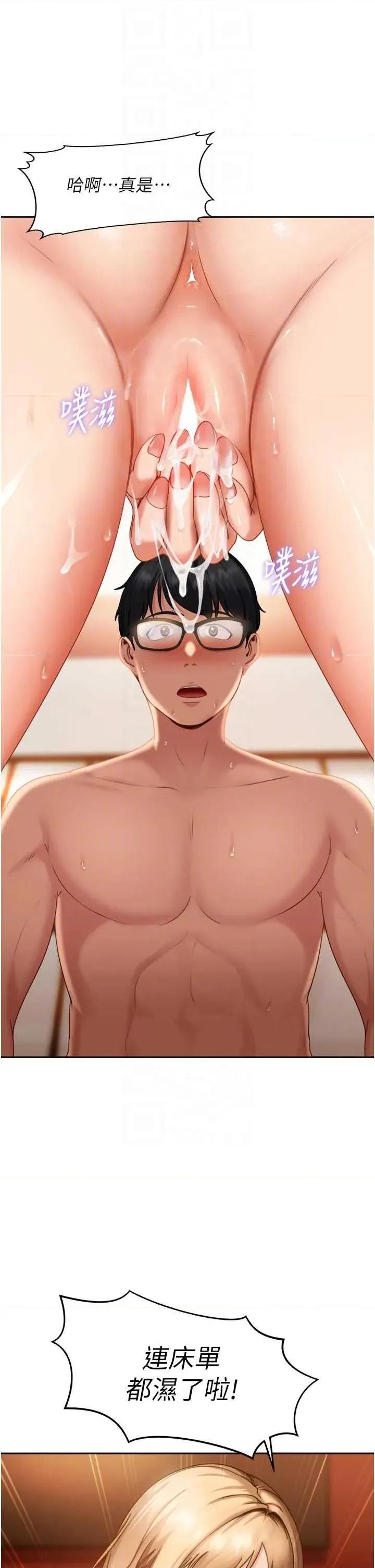 太妹硬闖成人界 太妹硬闖成人界 5 第6页