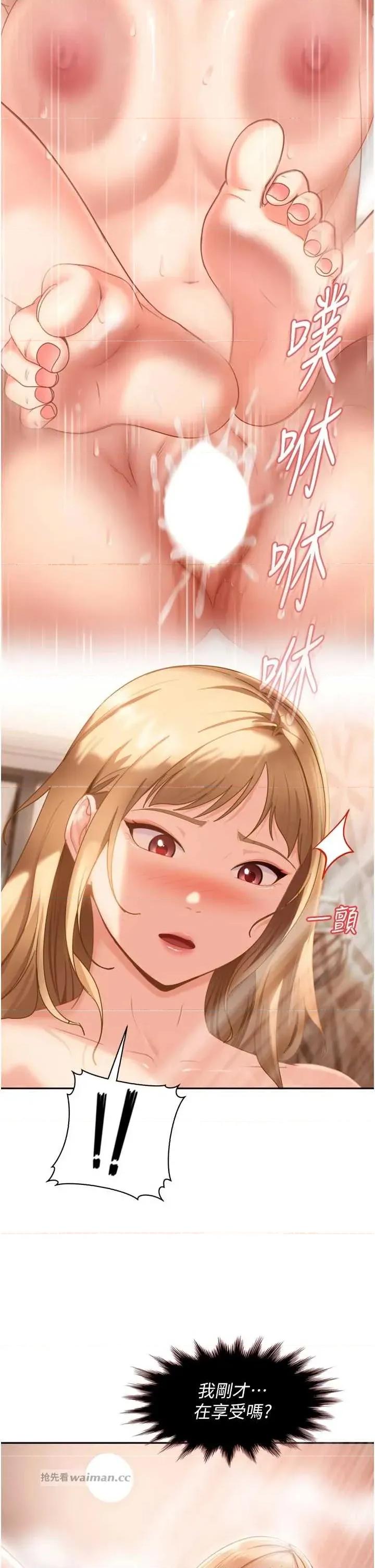 太妹硬闖成人界 太妹硬闖成人界 5 第16页