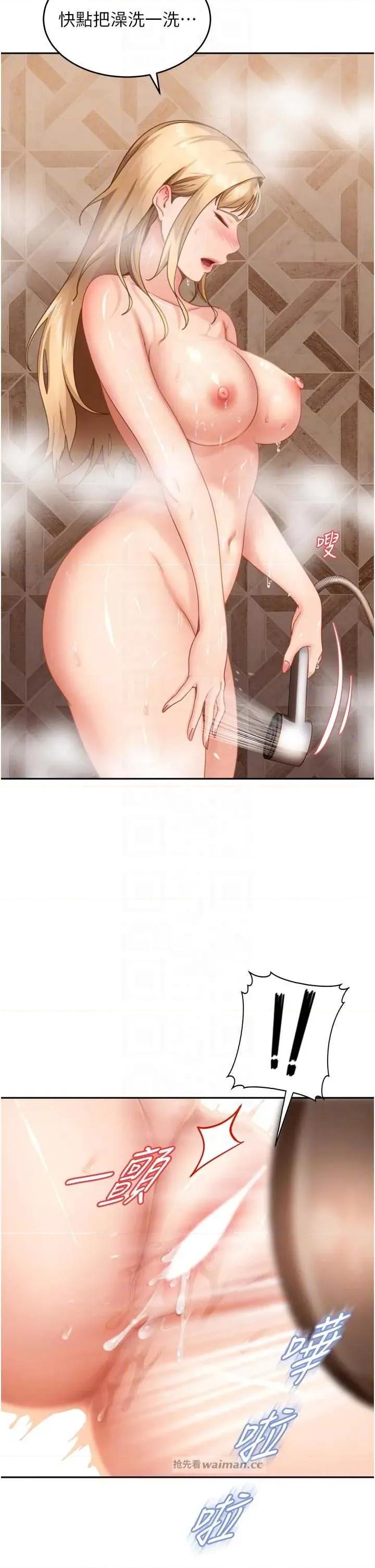 太妹硬闖成人界 太妹硬闖成人界 5 第18页