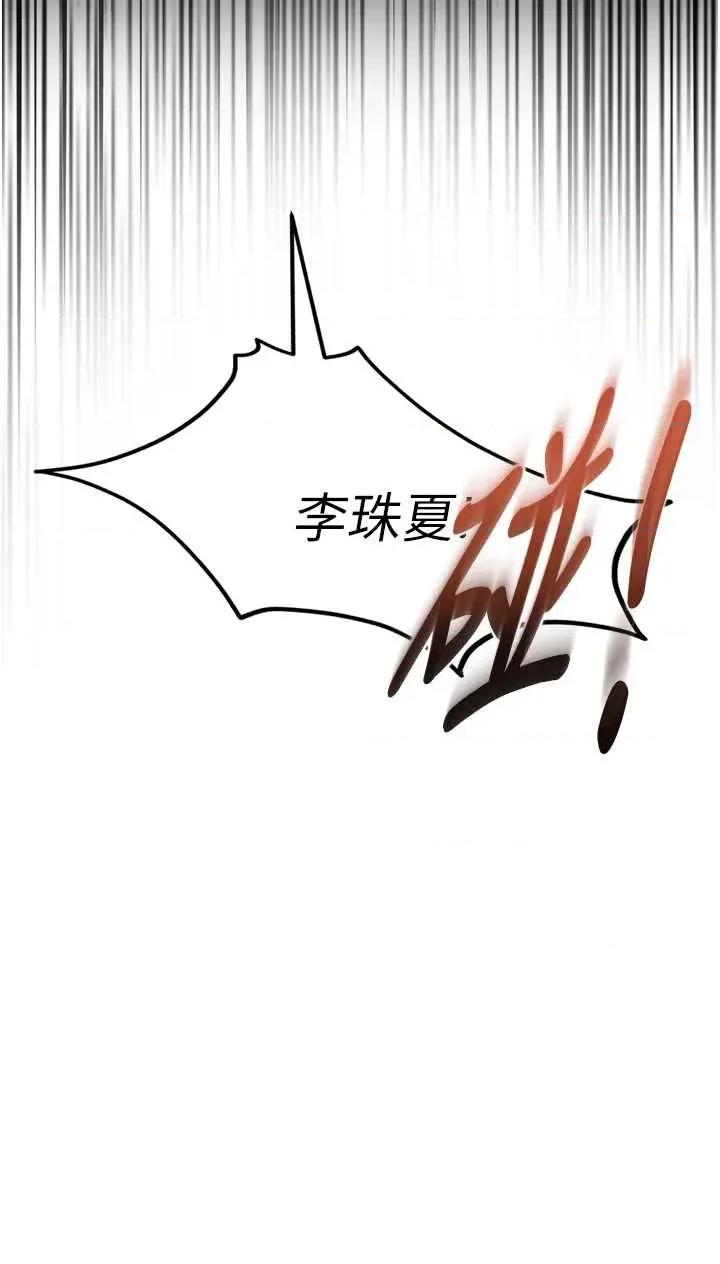 太妹硬闖成人界 太妹硬闖成人界 5 第33页