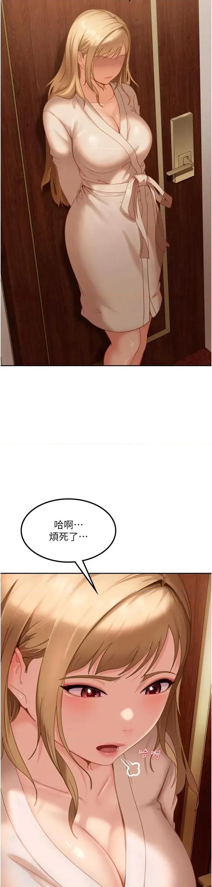 太妹硬闖成人界 太妹硬闖成人界 5 第35页