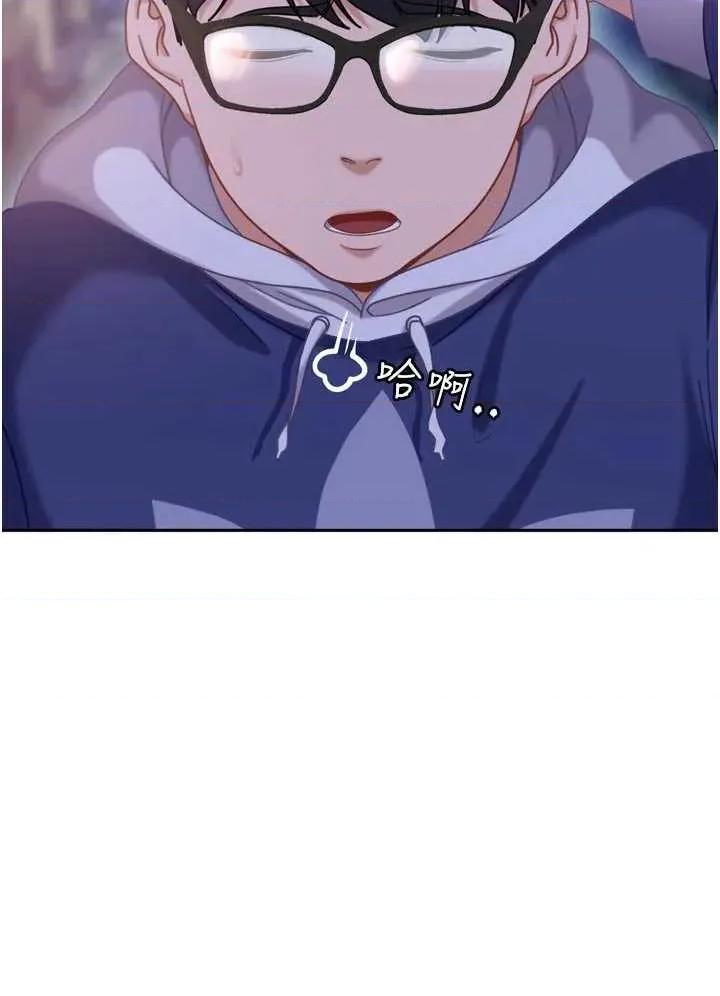 太妹硬闖成人界 太妹硬闖成人界 5 第38页