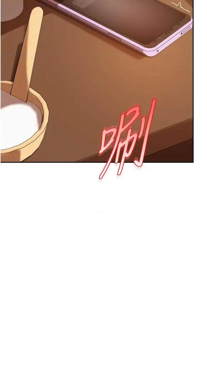 太妹硬闖成人界 太妹硬闖成人界 5 第43页