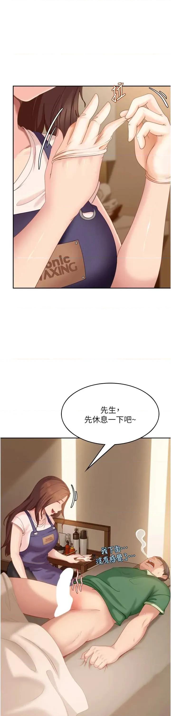 太妹硬闖成人界 太妹硬闖成人界 5 第44页