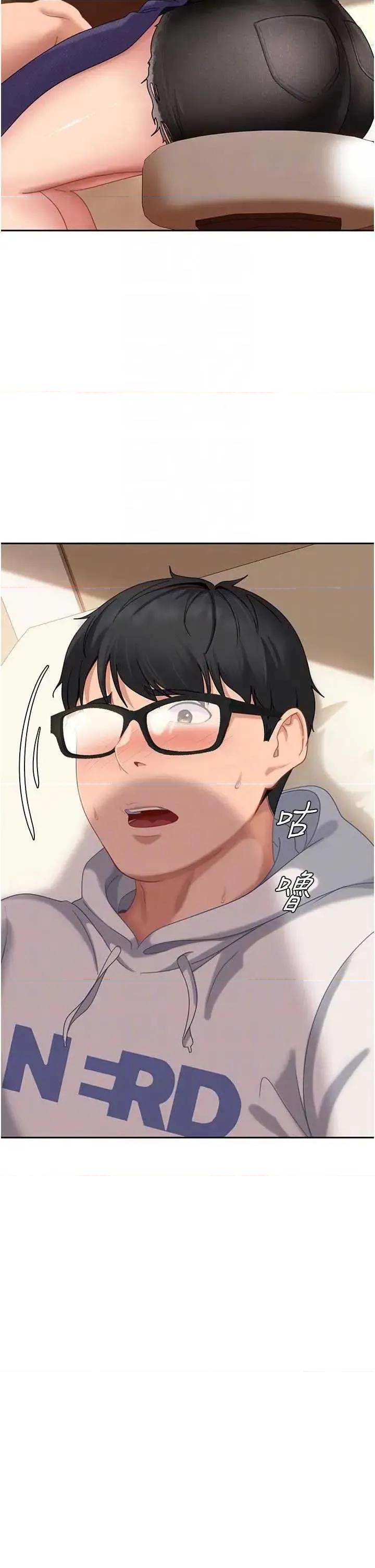 太妹硬闖成人界 太妹硬闖成人界 6 第14页