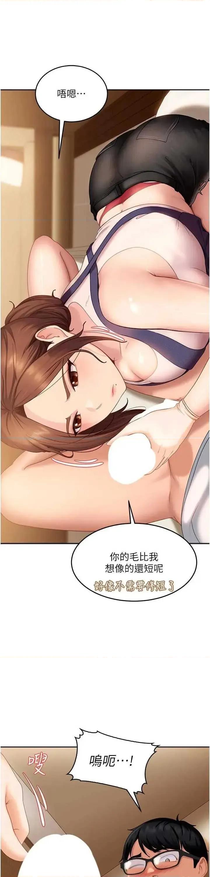 太妹硬闖成人界 太妹硬闖成人界 6 第16页