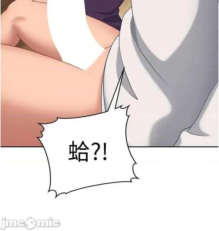 太妹硬闖成人界 太妹硬闖成人界 6 第35页