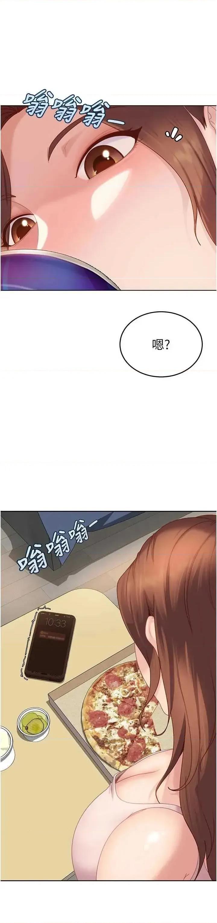 太妹硬闖成人界 太妹硬闖成人界 6 第48页