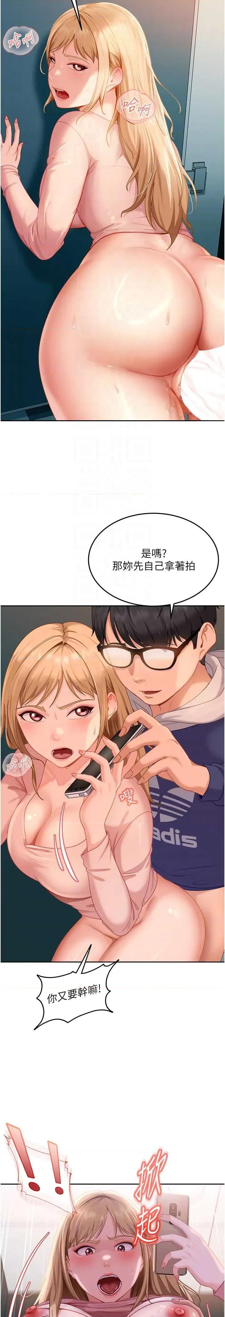 太妹硬闖成人界 太妹硬闖成人界第10話 外面有人不是更興奮嗎? 第32页