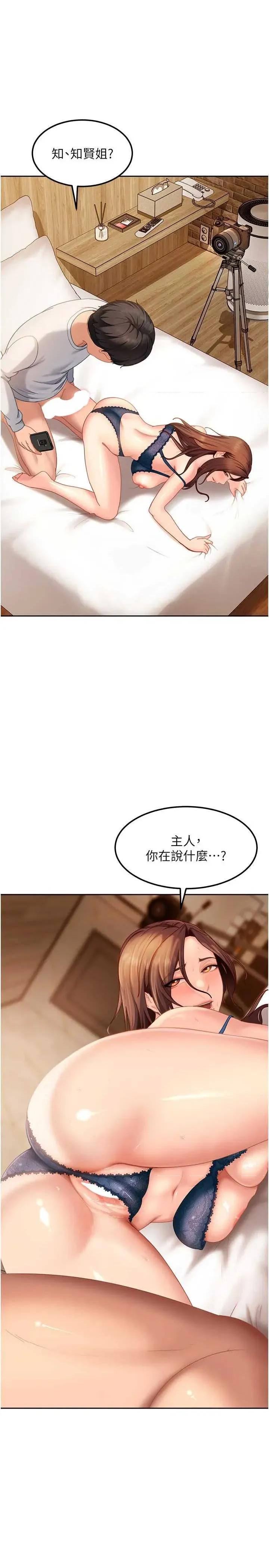 太妹硬闖成人界 太妹硬闖成人界第16話 姐姐好想要你的大肉棒♥ 第1页