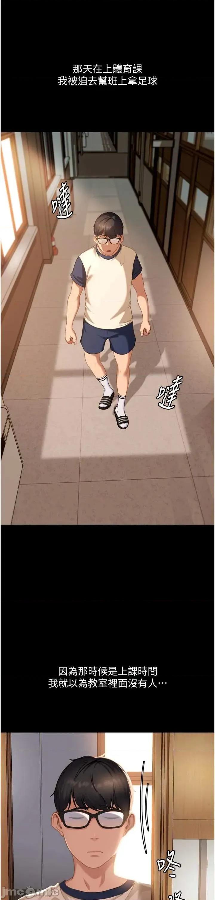 太妹硬闖成人界 太妹硬闖成人界 第20页