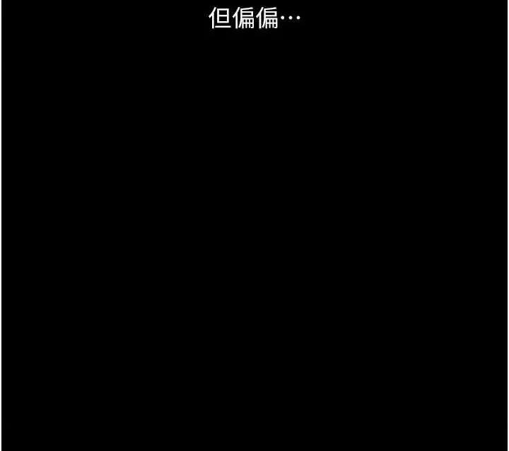 太妹硬闖成人界 太妹硬闖成人界 第22页