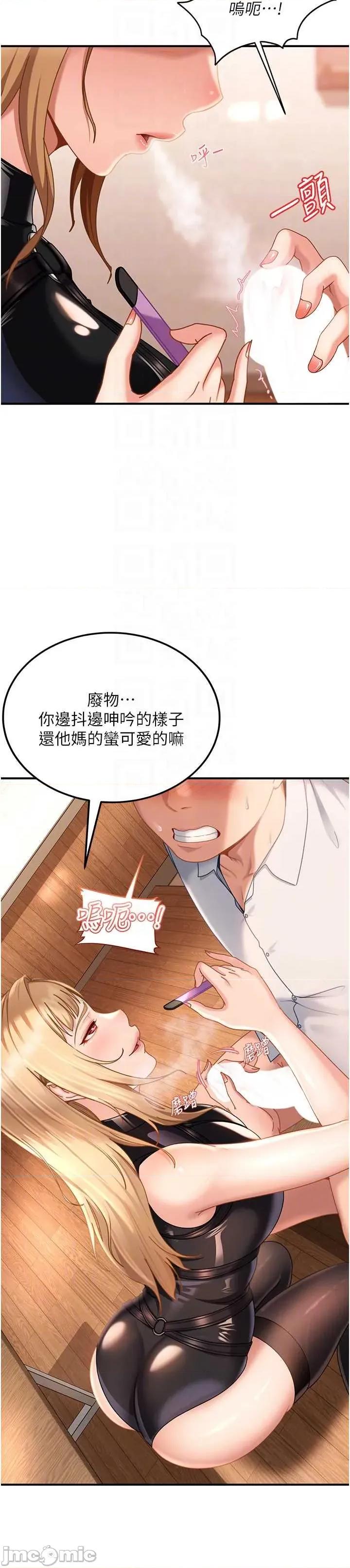 太妹硬闖成人界 太妹硬闖成人界20 第10页