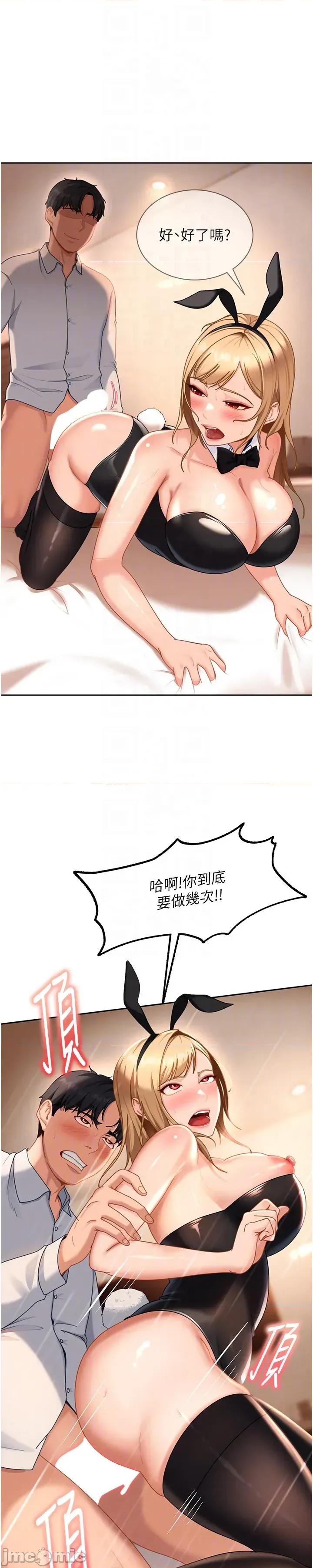 太妹硬闖成人界 太妹硬闖成人界_22 第37页